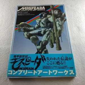 GENESIS CLIMBER MOSPEADA OPERE D'ARTE COMPLETE libro giapponese 2009 usato - Foto 1 di 20