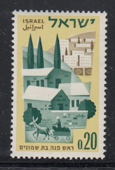 ISRAEL Rosh Pinna Agricultural Settlement MNH stamp - Image 1 of 1