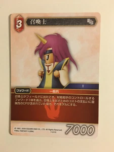 Final Fantasy Trading Card Game 7-011C - Picture 1 of 1
