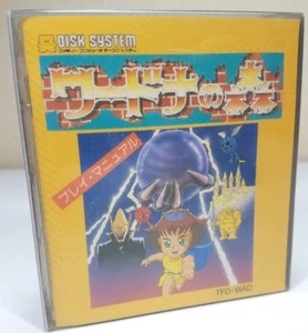 Sealed / New WARDNER NO MORI Nintendo Famicom Disk System Japan Game - Picture 1 of 8