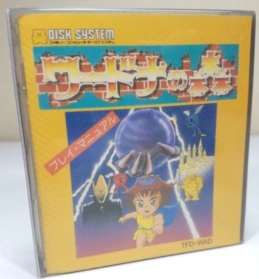 Sealed / New WARDNER NO MORI Nintendo Famicom Disk System Japan Game - Image 1 of 4