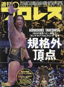 Weekly Pro Wrestling magazine No.2380 Oct 2025 Japanese magazine Japan - Picture 1 of 1