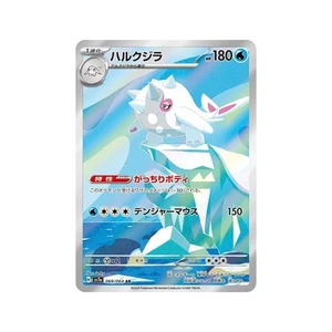 Pokemon SV7a Paradise Dragona - Cetitan 069/064 (Japan) - Picture 1 of 1