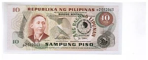 1981 PHILIPPINES 10 Peso Piso ABL ovpt Marcos Star Note P167 - Picture 1 of 2