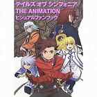 Anime Mook Tales Of Symphonia The Animation Visual Fan Book