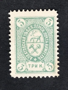 Russia 1894 stamp Soloviev#16 Ardatov district ZEMSTVO MH - Bild 1 von 2