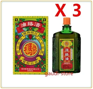 3 X Imada Hotdrug Medicated Oil Relief Rheumatic / Arthritis Pain 40ml 依馬打活絡油 - Picture 1 of 4