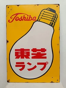 Vintage Enamel Signboard TOSHIBA LIGHT Bubble  - Picture 1 of 24