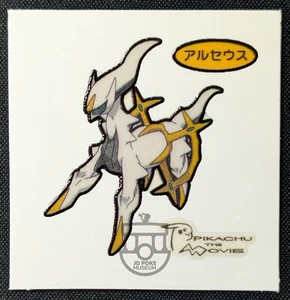 Pokemon 2009 Daiichi Pan Pikachu The Movie Sticker - Pichu - NM - Picture 1 of 3