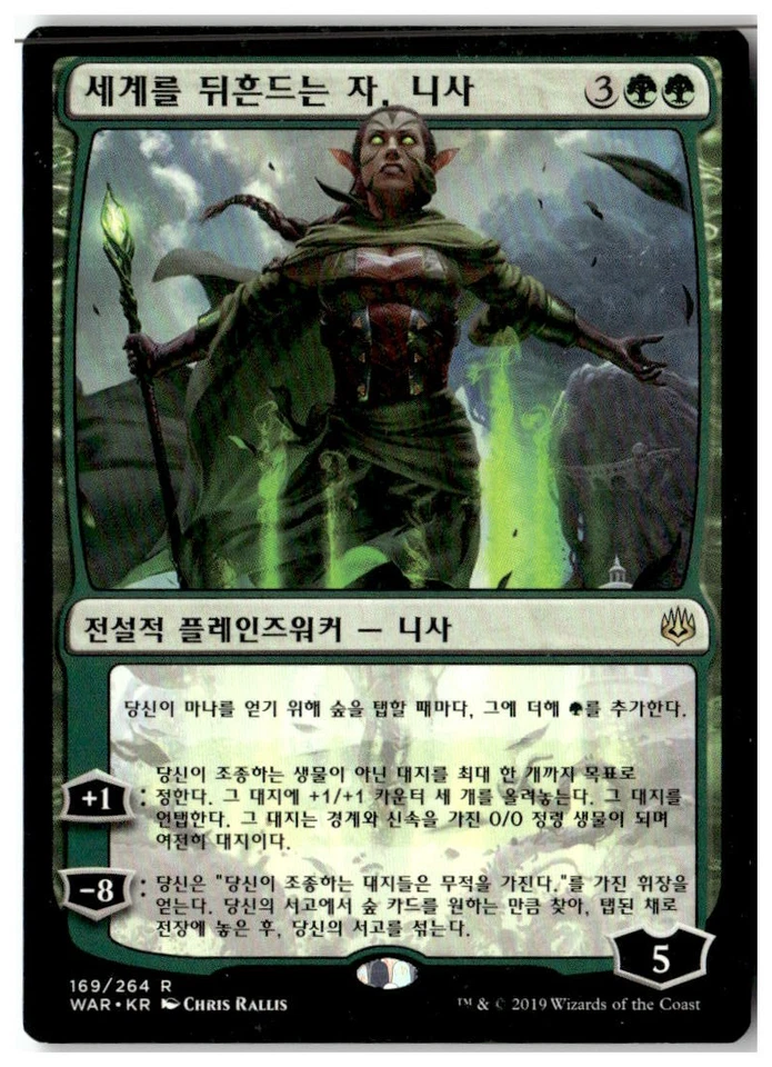MTG Nissa, Who Shakes the World - War of the Sparks Lightly Played Korean - Image 1 of 2