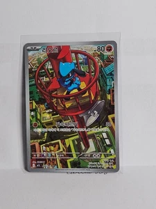 Riolu AR 068/063 M1L Mega Brave - Pokemon Karte Koreanisch MEGA - Bild 1 von 1