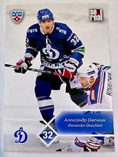 2012-13 Sereal KHL Dynamo Moscow Alex Ovechkin Capitals #DYN-015 NRMT