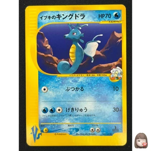 [NM] Clair's Kingdra Pokemon Card  Japanese 052/141 Vs Series 1st Ed NB23 - Picture 1 of 17
