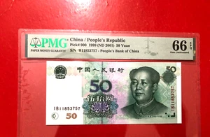 1999 50Yuan China People's Republic PMG  66 EPQ B12 - Picture 1 of 3