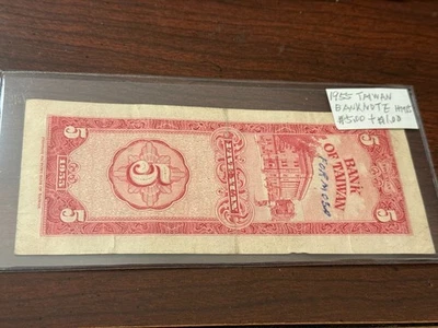 1955 Taiwan Banknote Lot HM15 - Image 1 of 2