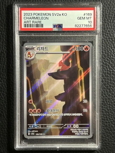 Pokemon Super Secret Rare CHARMELEON lv32 102/100