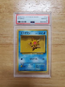 Pokemon PSA 10 GEM MINT 1996 Staryu Japanese Base Set Card - Picture 1 of 2
