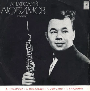 LYUBIMOV Oboe HINDEMITH SAINT-SAENS VIVALDI CIMAROSA Melodiya CM-3185 VSG B/S - Picture 1 of 3