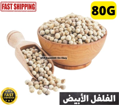 White Pepper Seed Organic Premium Quality Spice 80G فلفل أبيض - Image 1 of 4
