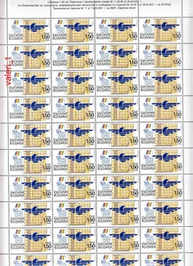 2021 Bulgaria 50 years of the Institute of Air Transport, full sheet x 40 MNH** - Picture 1 of 1