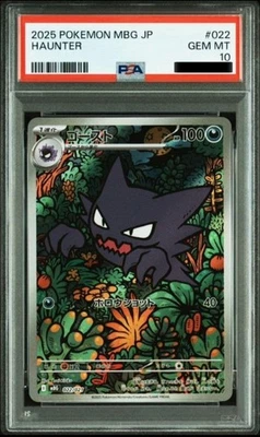 PSA 10 Haunter 022/021 Starter Set Mega Gengar ex Pokemon Card Japanese - Image 1 of 2