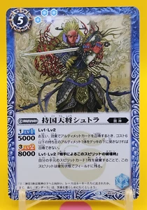 Jikokuten-sho Shutora/Battle Spirits Trading Card Game TCG Japanese 45/77 - Picture 1 of 10