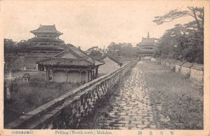 c.1910? Cartolina Peiling North Toorth Mukden Cina - Foto 1 di 2