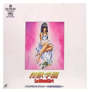 La Blue Girl Memorial Collection LD Box Figure Set Laserdisc Anime - Imagen 1 de 1