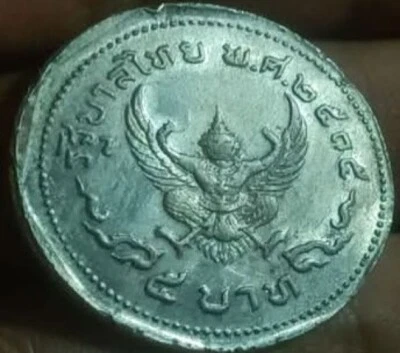 Thai Error Coin 'Off-Centre Strike' 5 Baht Nonagonal Featuring The Regal Garuda - Image 1 of 4