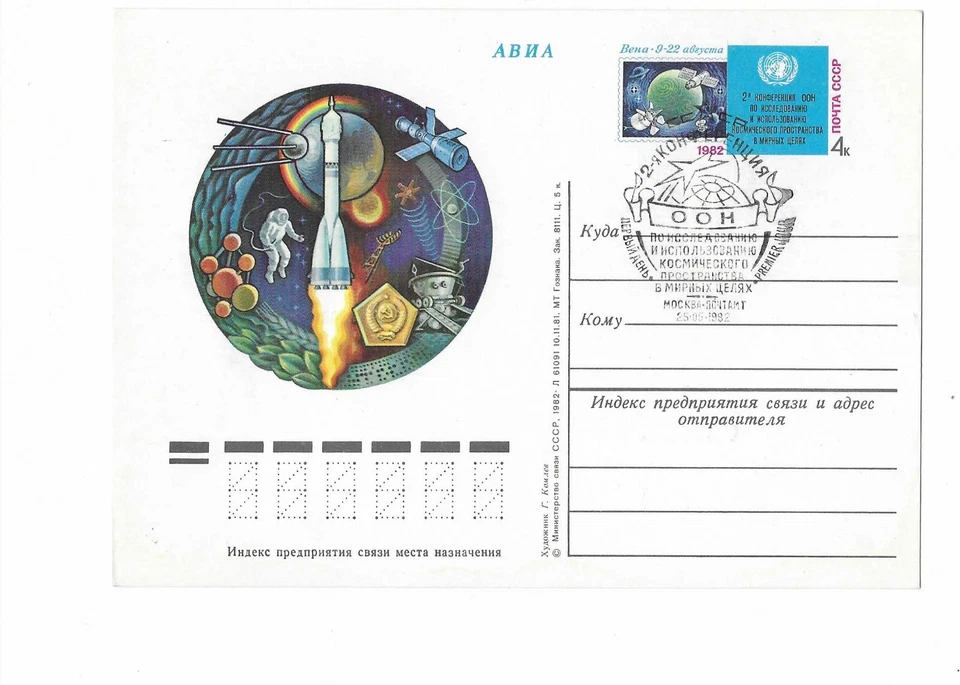 W366 Karte Ganzsache Raketenpost UDSSR Rußland Raumschiff Sojus Stempel 1982 - Bild 1 von 1