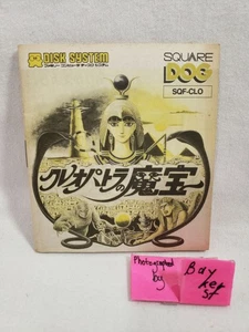 Cleopatra Treasure Famicom Disk System ORIGINAL Bedienungsanleitung Nintendo - Bild 1 von 8
