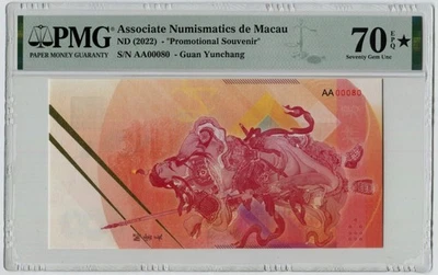 PMG 70 Associate Numismatics de Macau 2018 Promotional Souvenir Guan Yunchang - Image 1 of 2