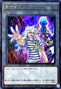 Yugioh Yami Bakura Token TK05-JP003 Ultra Rare Card Japanese Token Pack Vol.5 - Picture 1 of 2