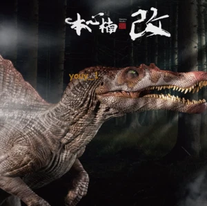 1/35 W-Dragon Spinosaurus Dinosaur Figure Statue Animal Model Toy Gift Stocked! - Picture 1 of 5