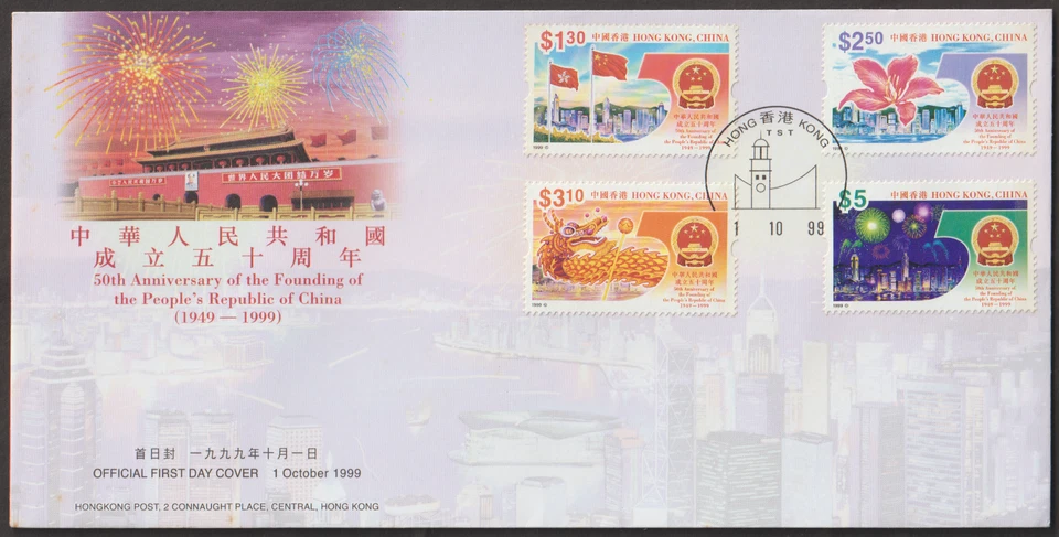 (HF183)MALAYSIA HONG KONG CHINA 1999 50TH ANNIV OF PRC SET ON FDC. FV HK$12.90 - Image 1 of 1