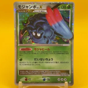 Tangrowth Pokemon Card Game TCG Japanese Japan Nintendo Anime F/S - Picture 1 of 4
