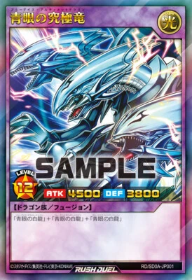 Yugioh Rush Duel RD/SD0A-JP001 Blue-Eyes Ultimate Dragon Ultra - Photo 1/2
