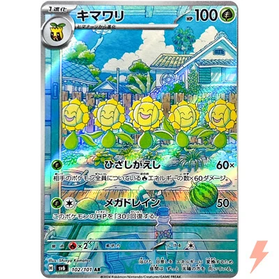 Sunflora AR 102/101 SV6 Mask of Change - Pokemon Card Japanese Scarlet & Violet - Image 1 of 3