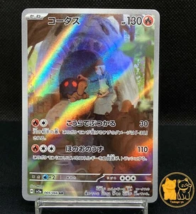 Torkoal AR 069/066 SV5a Crimson Haze Japanese Pokemon TCG Scarlet & Violet NM - Picture 1 of 10