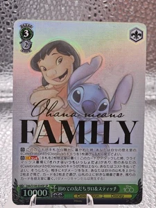 Weiss Schwarz Disney100 First Friends Lilo & Stitch Dds/S104-034SP SP - Picture 1 of 4