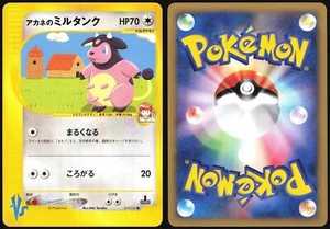 WHITNEY'S MILTANK 019/141 VS SERIES POKEMON JAPANESE COMMON 2001 NEAR MINT - Picture 1 of 1