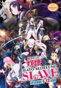 UNCUT Chained Soldier/ MATO SEIHEI NO SLAVE DVD All Region English Subtitle - Picture 1 of 2