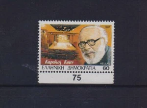 GREECE 1987 THEATRE ISSUE 60 DRACHMAS MNH STAMP WITH CONTROL NUMBER ON THE MARGI - Picture 1 of 1