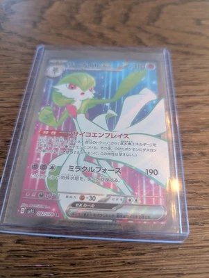 Gardevoir ex 092/078 Sv1s: Scarlet Ex Holo (Japanese) - Image 1 of 2