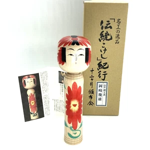 Muñeca Kokeshi con caja de descripción gema del maestro artesano tradicional Zao - Imagen 1 de 22