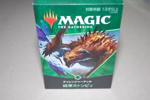 MTG Japanese Challenger Deck Mono Green Stompy Unopened Collectible Card Game - Picture 1 of 2