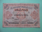 Aserbaidschan Sowjetrepublik 1921 25.000 Rubel, mit Wasserzeichen. Pick-S715b