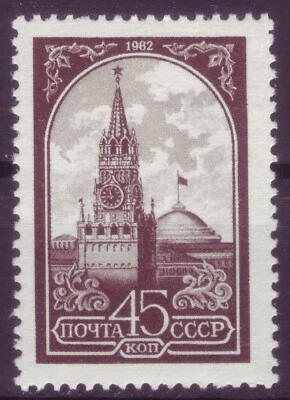 RUSSIA 1982; KREMLIN TOWER, MOSCOW; SINGLE; SC # 5038; MINT NEVER HINGED - Image 1 of 2