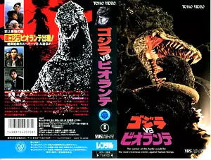 GODZILLA VS. BIOLLANTE - Japanese original TOHO VHS VIDEO Former Rental - Imagen 1 de 8