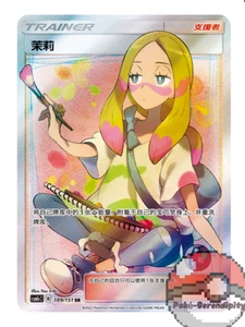 Pokemon TCG S-Chinese Sun&Moon Mina SR CSM1cC 189 Holo Full Art - Picture 1 of 3
